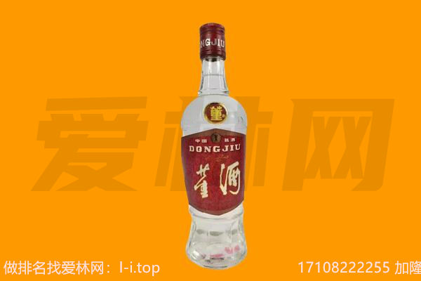 ​萍乡市回收董酒